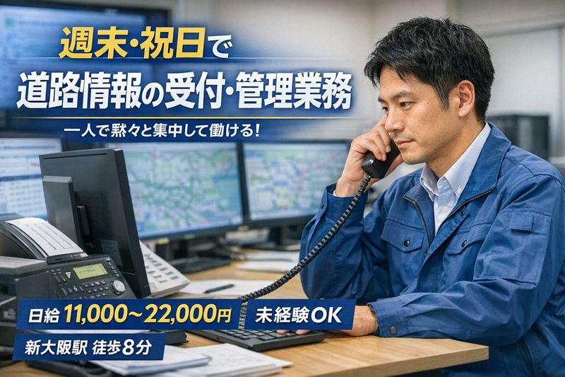 国際航業株式会社の求人・転職情報