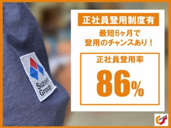 新興津国際物流センター/株式会社鈴与カーゴサービス静岡のアルバイト・バイト求人情報-03