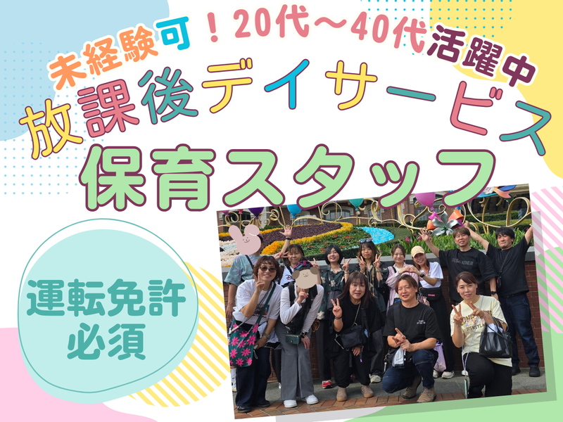 株式会社ＷＩＬＬ　ＣＡＲＥの求人・転職情報