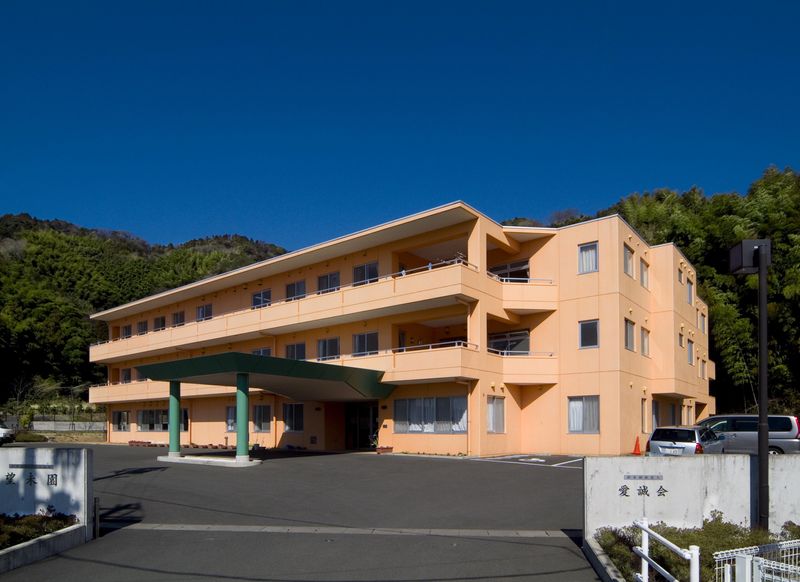 社会福祉法人 愛誠会