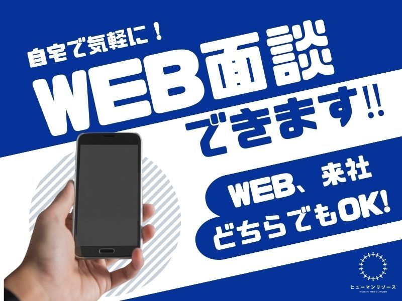 デベロップ株式会社 ヒューマンリソースのアルバイト・バイト求人情報-03