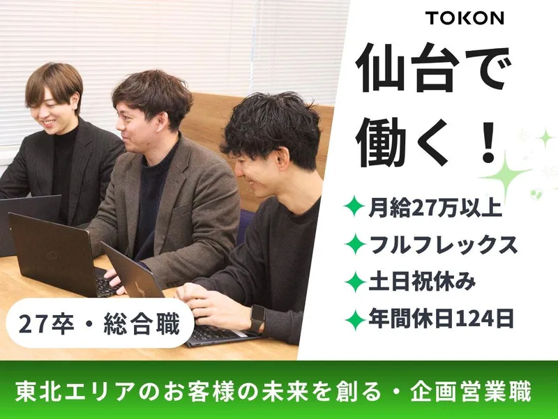 株式会社トーコン