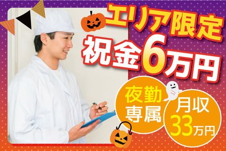 株式会社トーコーの求人・転職情報