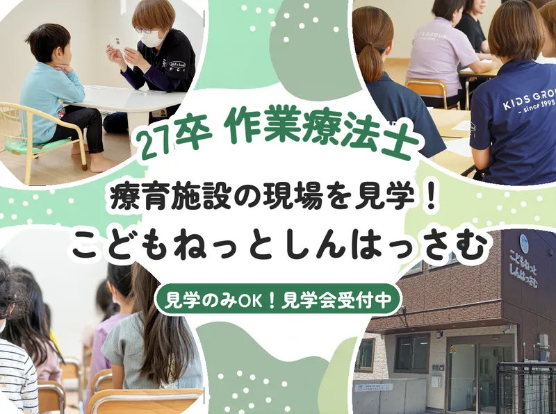 社会福祉法人キッズランド・リラ