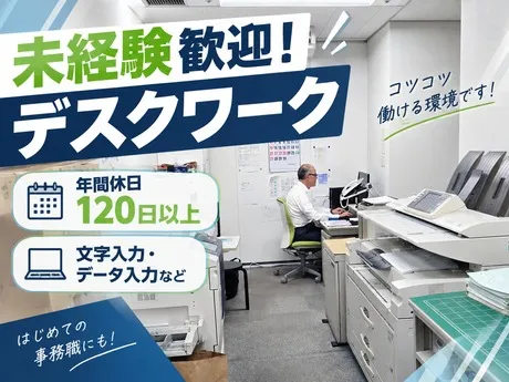 株式会社ダイビスの求人・転職情報