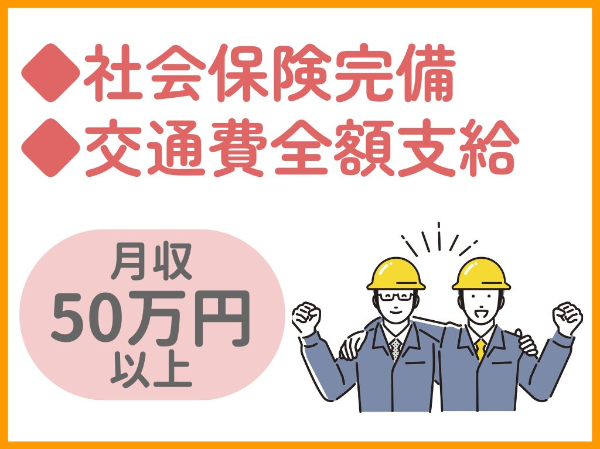 株式会社イマスのアルバイト・バイト求人情報-41