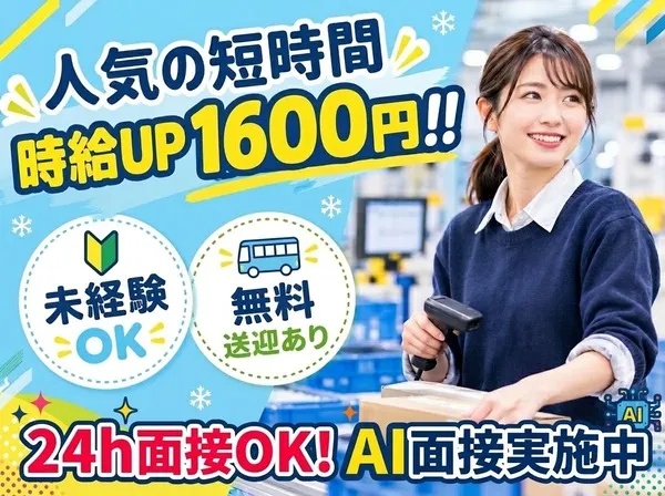 ファイズオペレーションズ株式会社のアルバイト・バイト求人情報