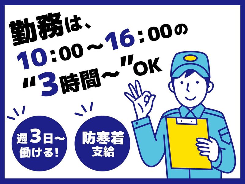 スリーアローズ株式会社　千葉営業所のアルバイト・バイト求人情報-03