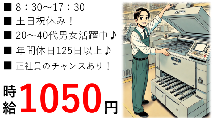 株式会社NCIの派遣求人情報