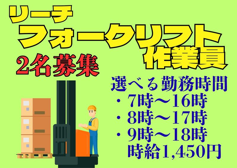 株式会社ゼロテック・サービスの求人・転職情報