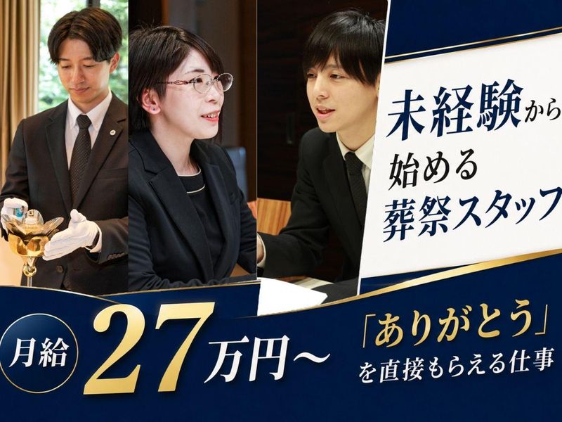 株式会社いとあの求人・転職情報