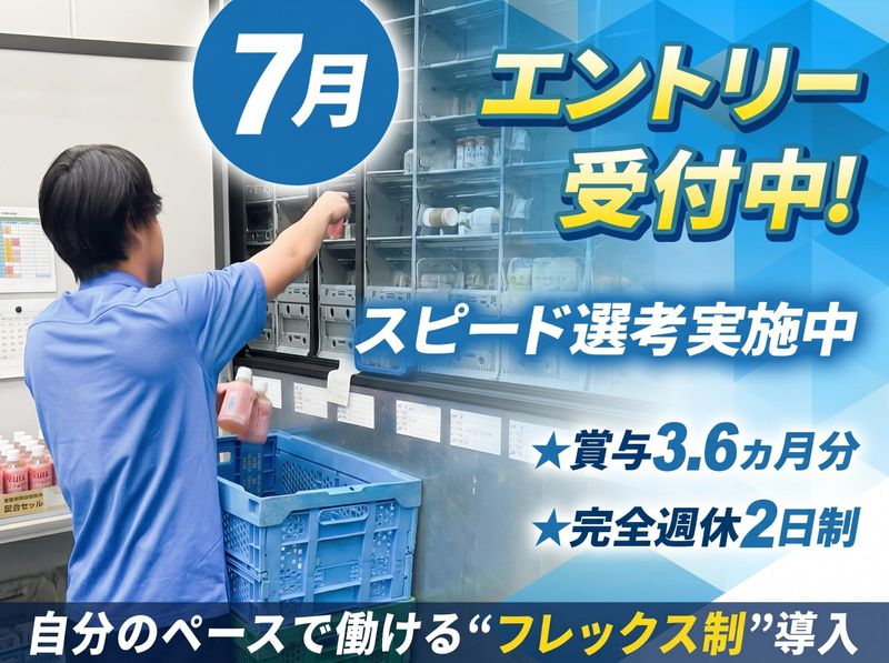 西武商事株式会社