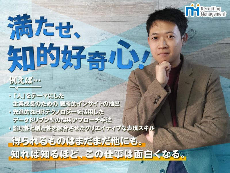 28卒【浜松市開催】営業職〈採用コンサルタント〉会社説明会