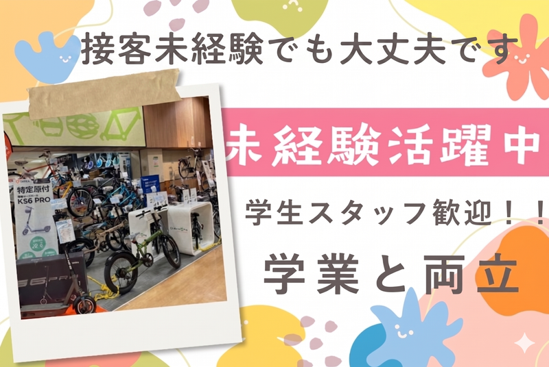 ロイヤルホームセンター　習志野店のアルバイト・バイト求人情報-01