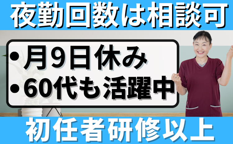 花物語さがみ東の求人・転職情報