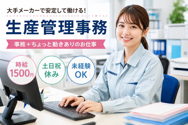 柳川工業有限会社の求人・転職情報