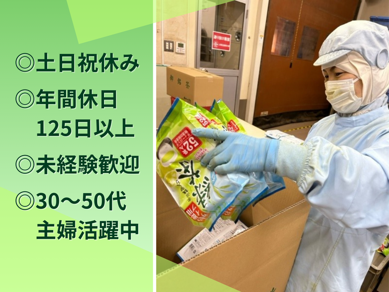 株式会社がんこ茶家の求人・転職情報