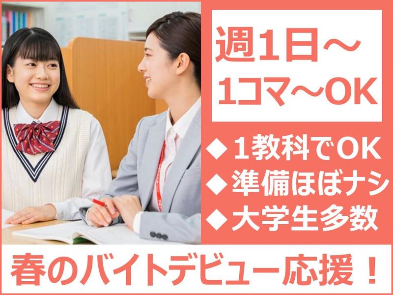 個別指導　スクールIE 三山校のアルバイト・バイト求人情報-02