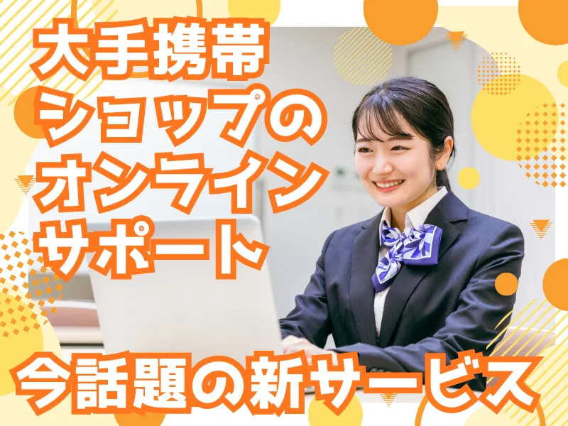 株式会社シグマスタッフのアルバイト・バイト求人情報-26