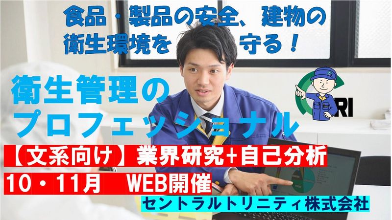 セントラルトリニテイ株式会社