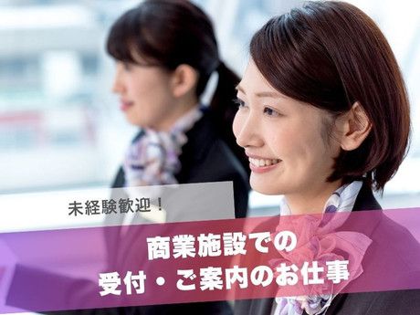 株式会社総合プラントの求人・転職情報