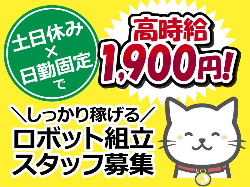 株式会社 ケミック 富山事業所のアルバイト・バイト求人情報-03