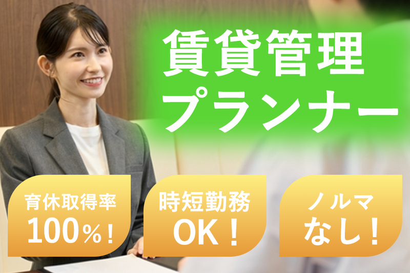 株式会社コンクウェスト-0001の求人・転職情報