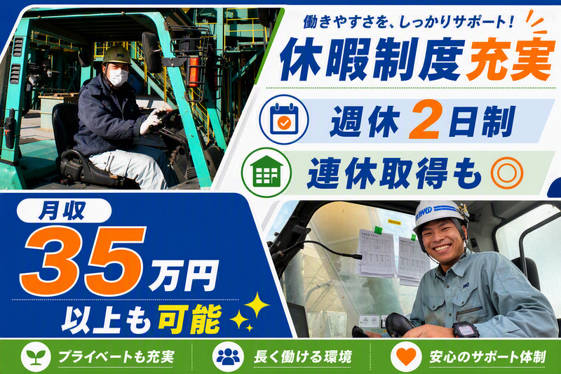 株式会社IWDの求人・転職情報