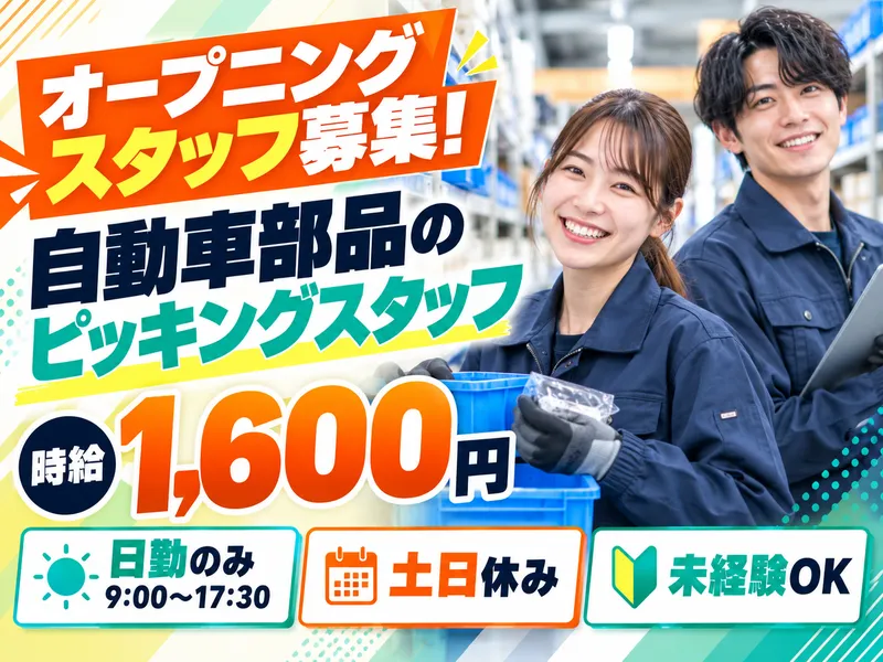 株式会社エス・エス・シーのアルバイト・バイト求人情報
