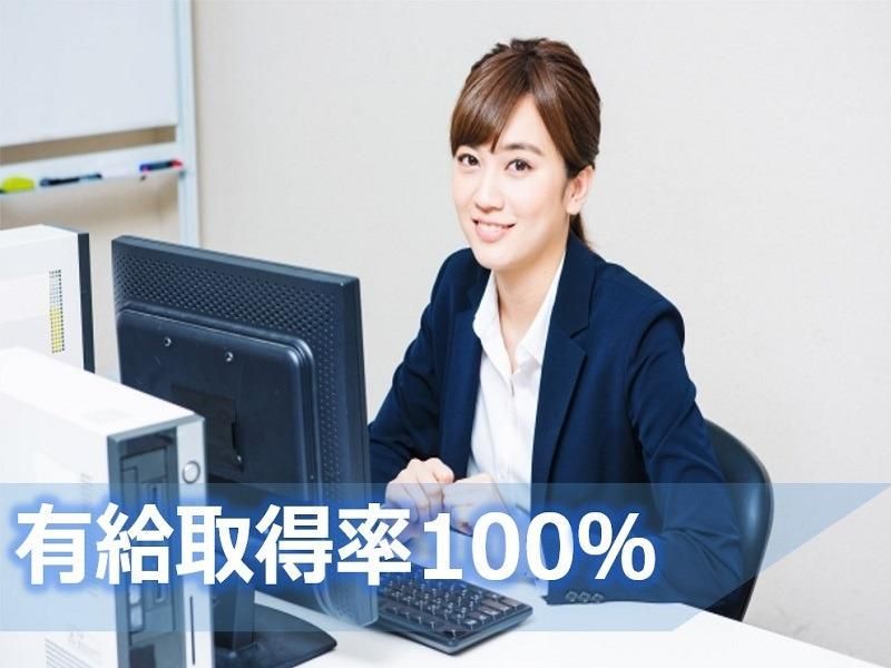 株式会社JAFTの派遣求人情報