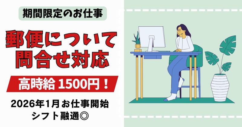 AMUSE株式会社のアルバイト・バイト求人情報-21