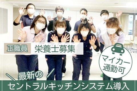 社会福祉法人緑山会の求人・転職情報