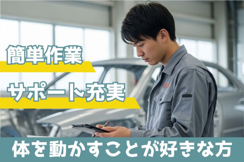 株式会社トラストスタッフのアルバイト・バイト求人情報-31