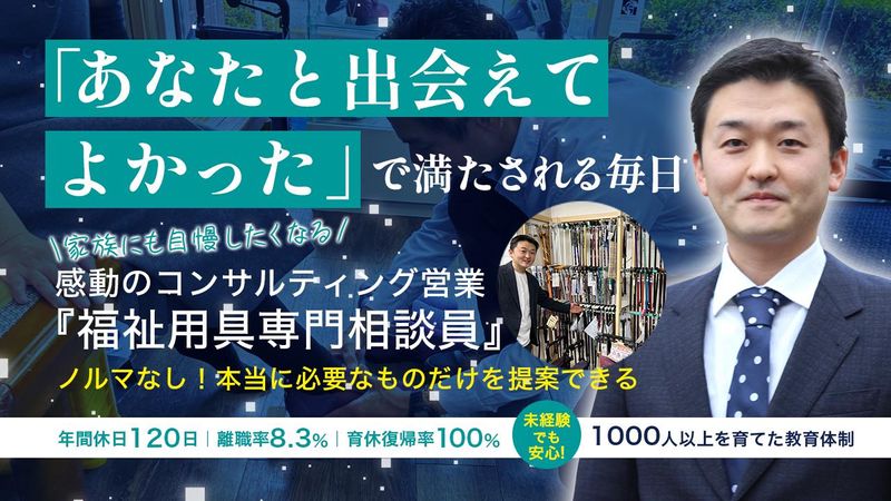 株式会社スリーディメンションの求人・転職情報
