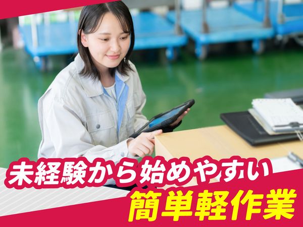 株式会社mitorizのアルバイト・バイト求人情報-02