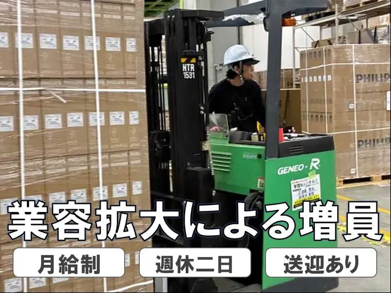 SBSネクサード株式会社の求人・転職情報