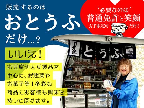 株式会社立石フーズの求人・転職情報