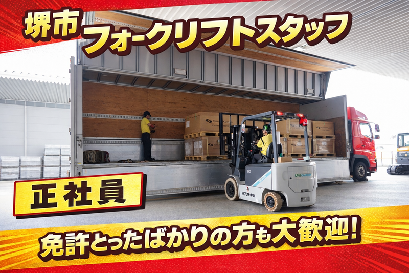 株式会社アスト中本の求人・転職情報