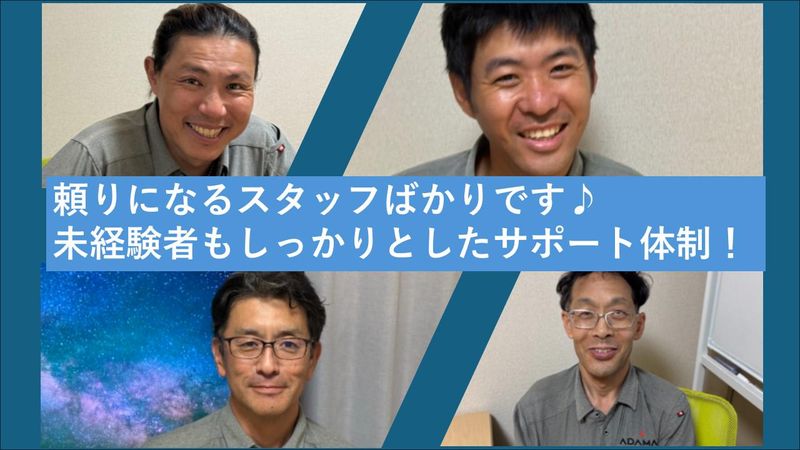 合同会社ＡＤＡＭＡＳの求人・転職情報