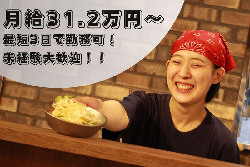 株式会社atダイニング-0004の求人・転職情報