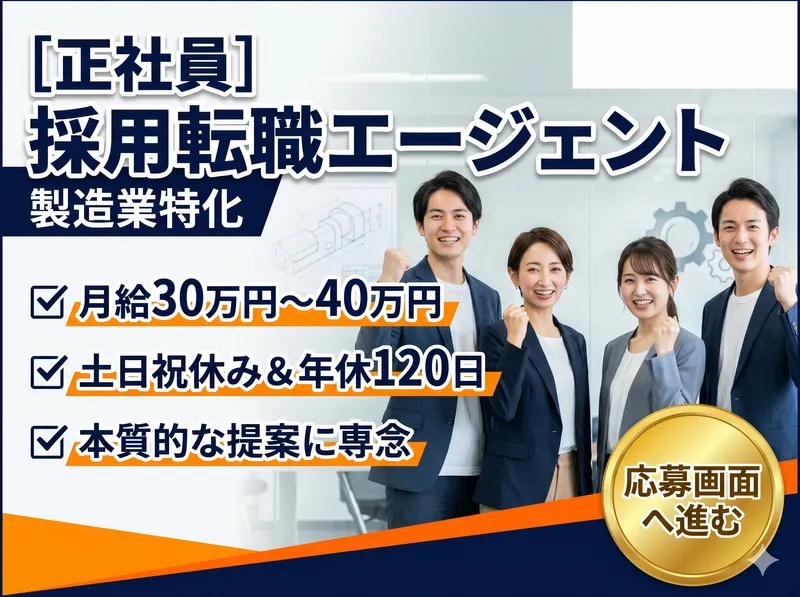アンドブルー株式会社の求人・転職情報