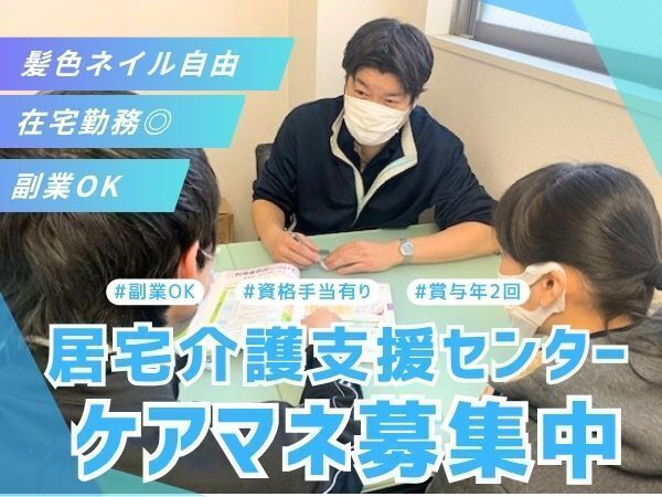 社会福祉法人ハッピーネットの求人・転職情報