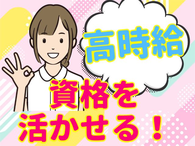 株式会社パワースタッフジャパン ピーケアサービスのアルバイト・バイト求人情報-39
