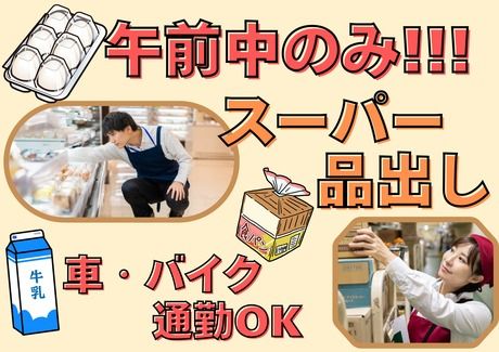 株式会社アクオのアルバイト・バイト求人情報-01