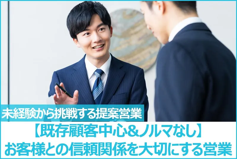 一菱製茶株式会社の求人・転職情報