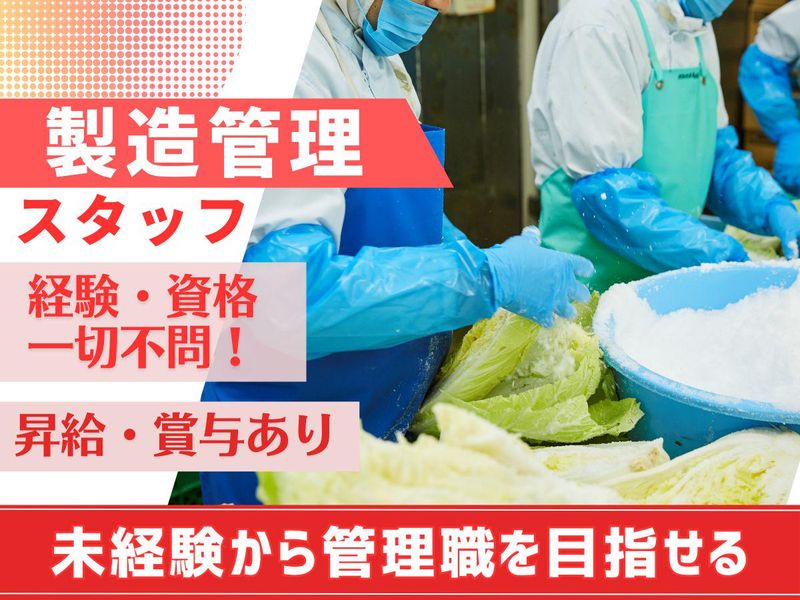 東亜トレーディング株式会社の求人・転職情報