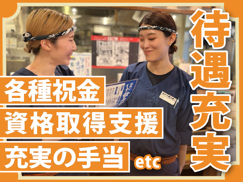 肉汁餃子のダンダダン　八王子店のアルバイト・バイト求人情報-02