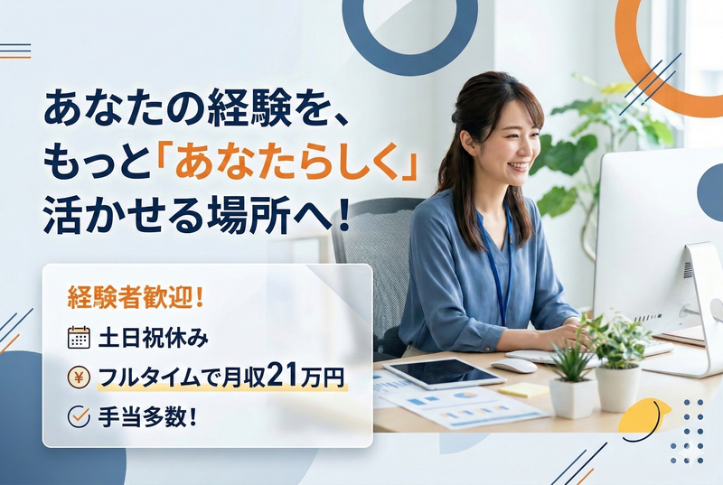 社会福祉法人大阪手をつなぐ育成会の求人・転職情報
