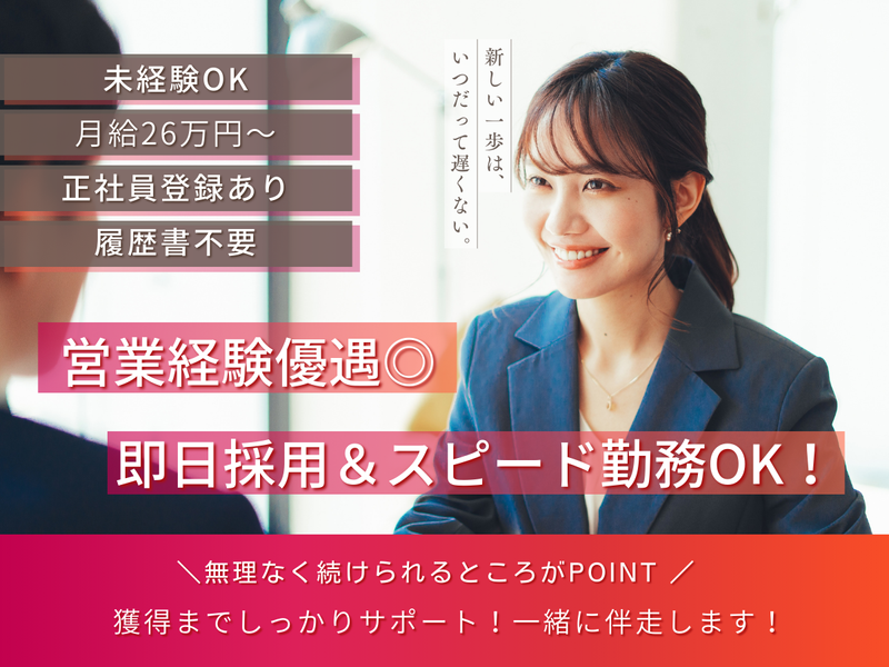 株式会社ＳＵＣＣＥＳＳ　ＳＴＡＧＥの求人・転職情報