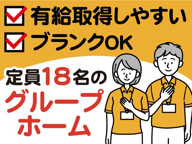 株式会社相善の求人・転職情報